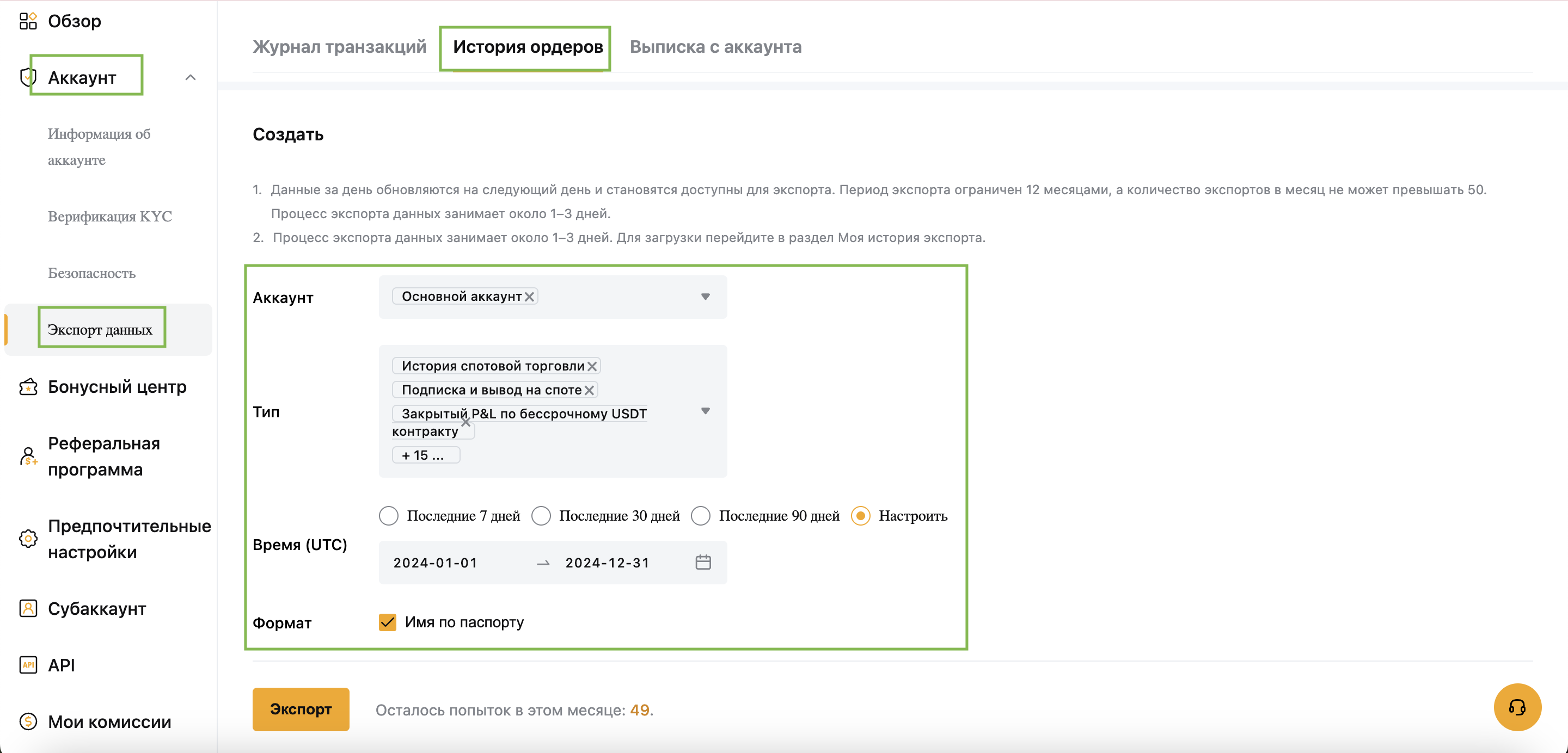 Как собрать данные для подготовки налоговой декларации по операциям на Bybit