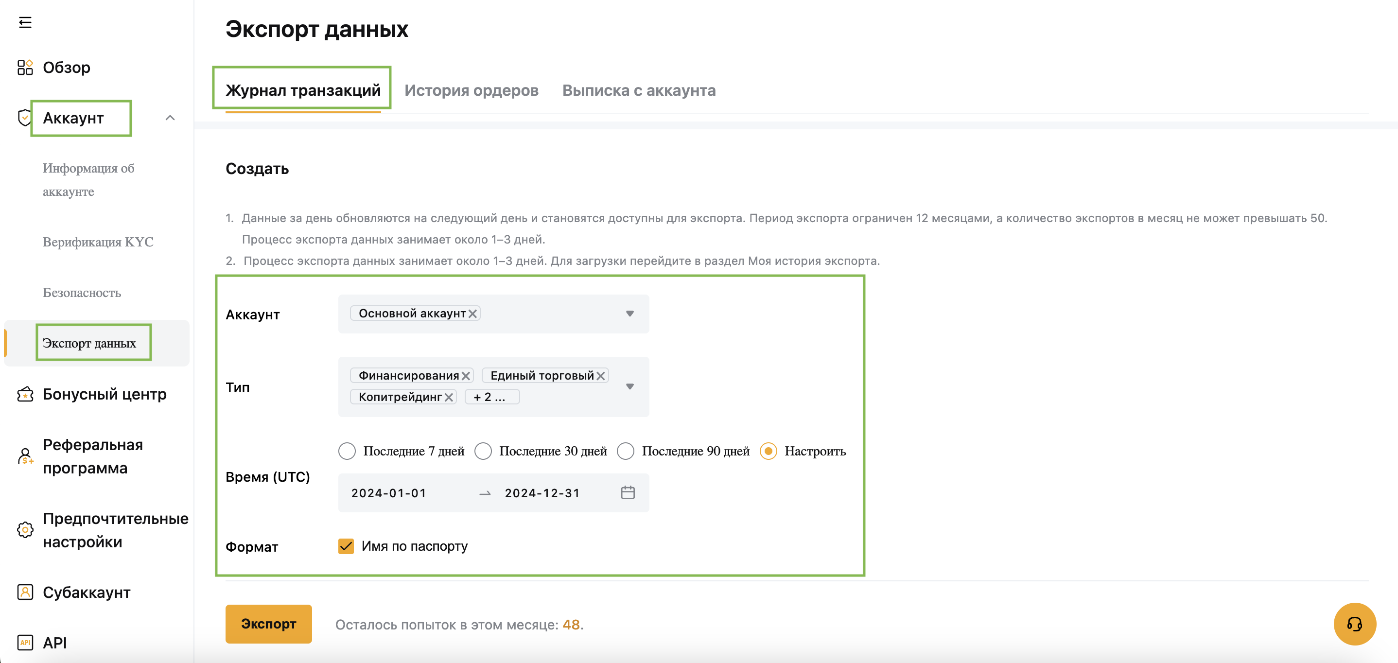 Как собрать данные для подготовки налоговой декларации по операциям на Bybit